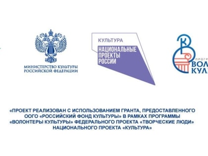Проект Благотворительного фонда «Доброгорец» из КЧР победил в конкурсе Российского фонда культуры