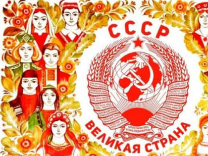 Путешествие в историю страны