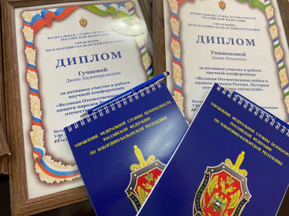 Преподаватели и студенты аграрного университета отмечены ведомственными дипломами