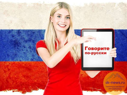 Эксперт ключевого вуза Северного Кавказа прокомментировала подписание Путиным закона о государственном языке