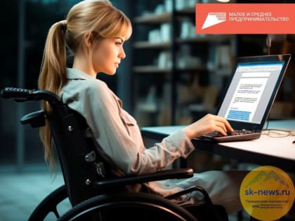 На Ставрополье определили получателей грантов для социальных предприятий и молодых бизнесменов