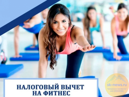 Фитнес-бонус: как получить новый налоговый кешбэк за занятия спортом