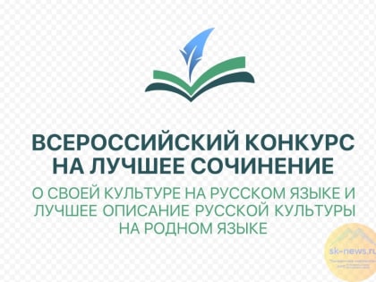 Номинация «Описание русской культуры на родном языке» стала победной для школьниц из Кабардино-Балкарии во всероссийском конкурсе