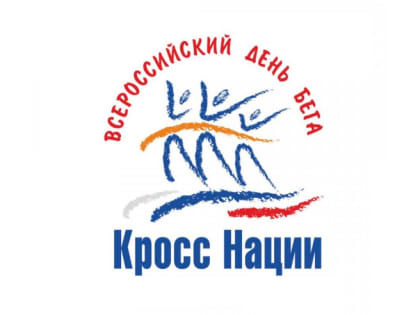 Навстречу национальному празднику бега