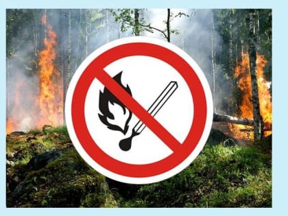 Пожароопасная обстановка в лесах Кабардино-Балкарской Республики за период с 27 августа по 2 сентября 2022 года