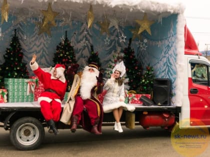 По Ставрополю будет курсировать автопоезд «Новогодний маршрут»