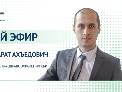 В КБР при кардиодиспансере планируется открытие льготной аптеки