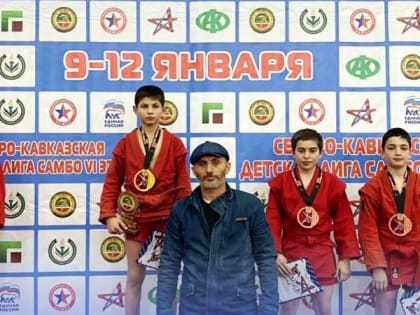 Самбисты Кабардино-Балкарии завоевали 4 золотых и 3 серебряных медали на окружном турнире