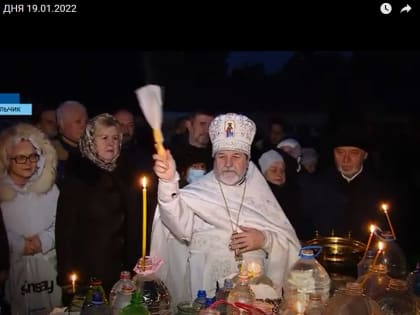 В храмах Кабардино-Балкарии совершили Великое освящение воды