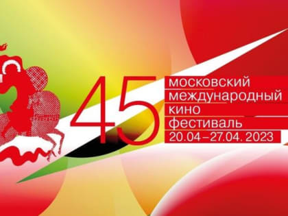 Музыка победителей