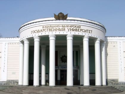 КБГУ в списке ста лучших вузов страны