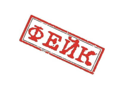 Аналитики «Лапши» за июнь месяц раскрыли больше 200 фейков