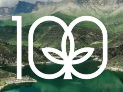 Анонс мероприятий Прохладненского района, посвященных 100-летию Кабардино-Балкарской Республике
