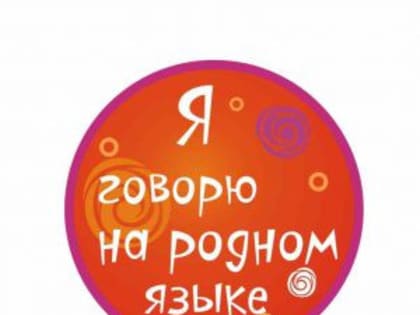 Современные образовательные технологии
на уроках родного языка