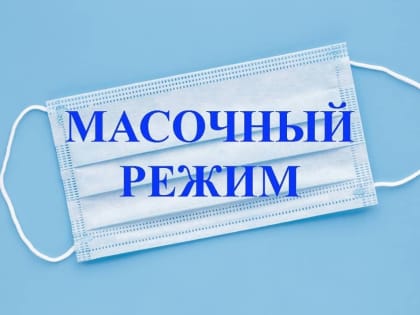 В больницах и поликлиниках КБР введён  масочный режим