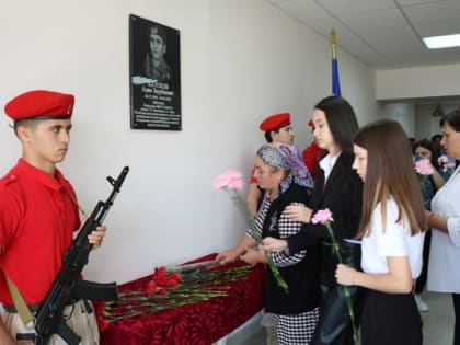 В Тереке состоялось открытие памятной мемориальной доски Адаму Хатохову, погибшему при исполнении воинского долга