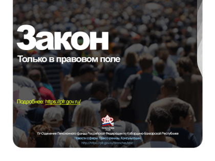 Только в правовом поле