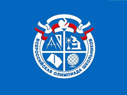 В Кабардино-Балкарии 23-29 апреля пройдет финал Всероссийской олимпиады школьников по ОБЖ