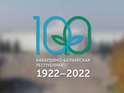 Творческая делегация Кабардино-Балкарии отправилась в Москву