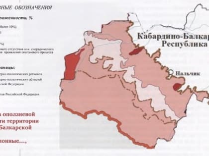 Сотрудник КБГУ стал соавтором книги про оползни