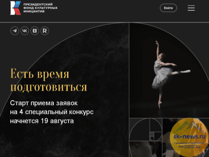 Генеральный директор ПФКИ ответит на самые важные вопросы IV специального грантового конкурса