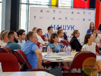 На первой проектной сессии «Машука 2022» прошла итоговая презентация работы групп по 5 направлениям