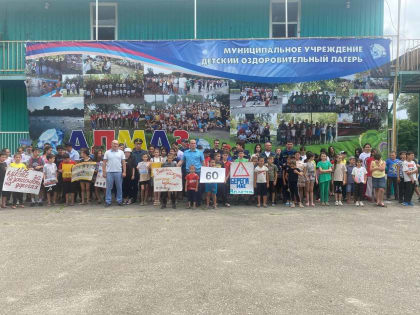 Безопасные  каникулы в детском оздоровительном лагере