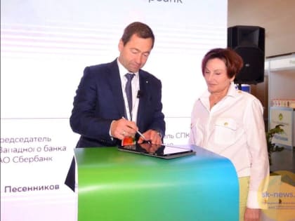 Три соглашения о сотрудничестве подписал Сбербанк на «ПРО ЯБЛОКО-2023»