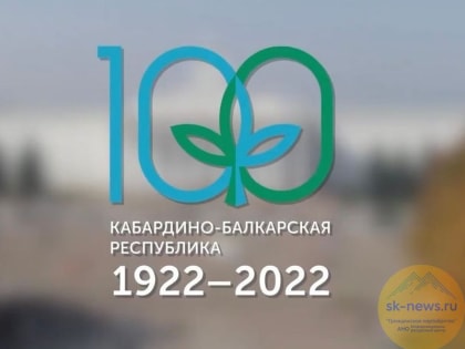 Выставку к 100-летию Кабардино-Балкарии провели порядка 20 национально-культурных центров