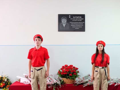 В Чегемском районе увековечили память героя СВО Рустама Батырова