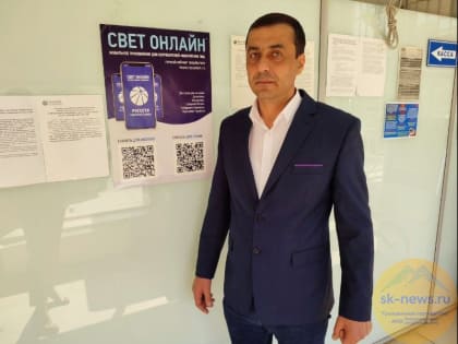 Свыше 42 млн рублей оплатили за свет жители Кабардино-Балкарии через приложение «Свет онлайн»