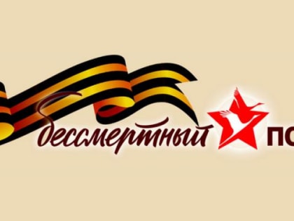 Бессмертный полк: в каждой семье свой герой
