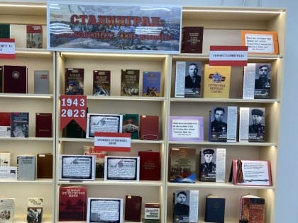 Историко-патриотическая выставка «Сталинград: пылающее эхо войны»