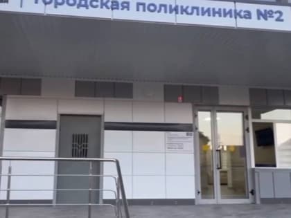 Модернизация поликлиники в Александровке