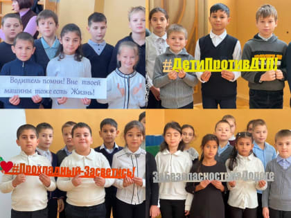 Около двухсот школьников Кабардино-Балкарии стали участниками тренингов «Лаборатории безопасности»