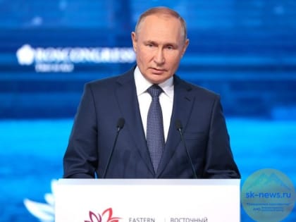 Владимир Путин сделал важные заявления на Восточном экономическом форуме