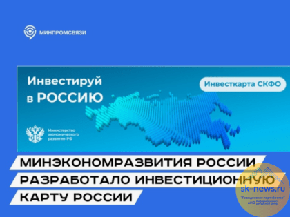 Предпринимателей Северного Кавказа пригласили онлайн подать заявку на инвестплощадку