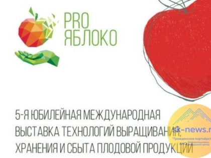 Востребованные решения для садоводства и выставку AI-картин покажет Сбер на «PRO ЯБЛОКО-2023»