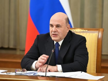 Михаил Мишустин: «Единая Россия» оказывает эффективную поддержку Правительству