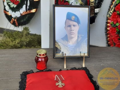 В Кисловодске почтили память военнослужащего, погибшего в ходе спецоперации на Украине