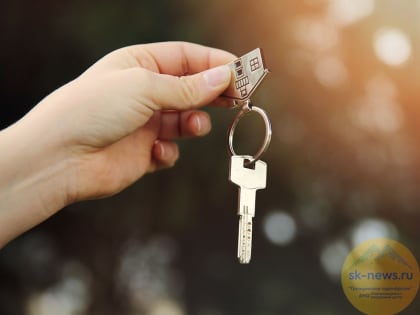 На Ставрополье в 2023 году на покупку жилья сиротам выделили 1 млрд рублей