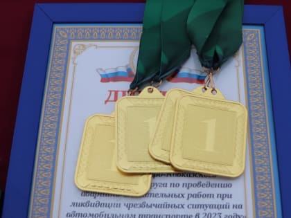 Эльбрусские спасатели лучшие по СКФО в соревнованиях по ликвидации последствий ДТП