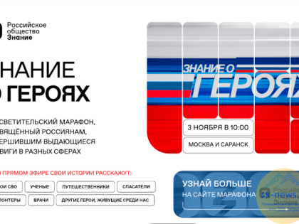 В правительстве Ставрополья сообщили о запуске РОЗ масштабного проекта «Знание о героях»