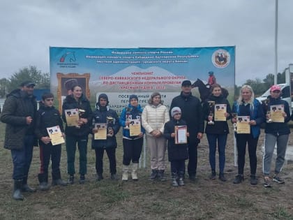 В Баксане впервые прошёл чемпионат СКФО по дистанционным конным пробегам