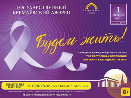 Медики Кабардино-Балкарии стали лауреатами всероссийской премии «Будем жить»