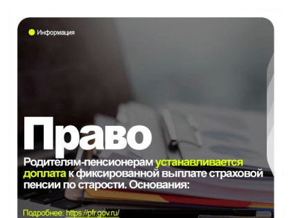 О доплате пенсионерам за иждивенцев