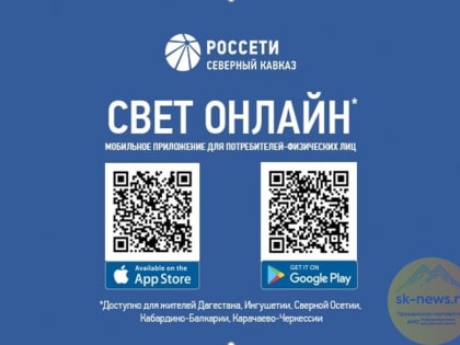 Жители КБР нередко понапрасну тратят деньги, оплачивая электроэнергию по старым реквизитам