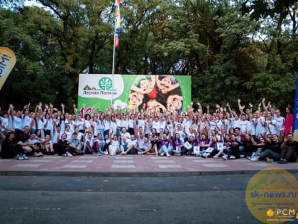 В Ставрополе стартовала XI Школа актива «Достижения»