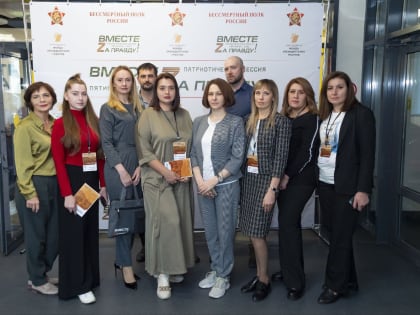 В Пятигорске ведёт работу патриотическая сессия «Вместе Zа правду»