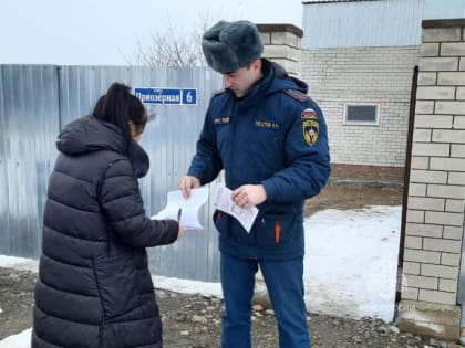 Жителям Прохладненского района напомнили о пожарной безопасности